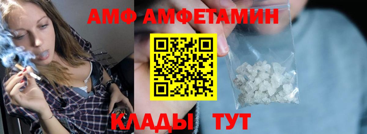 гидра ТОР  Amphetamine  Искитим  Вход с VPN  АМФ 97% 