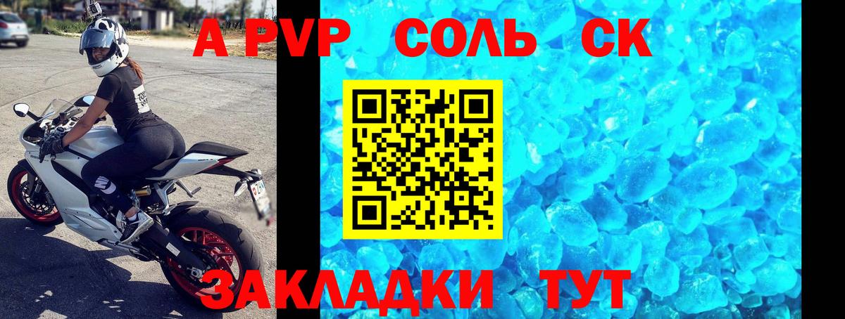 Alpha PVP Соль Искитим