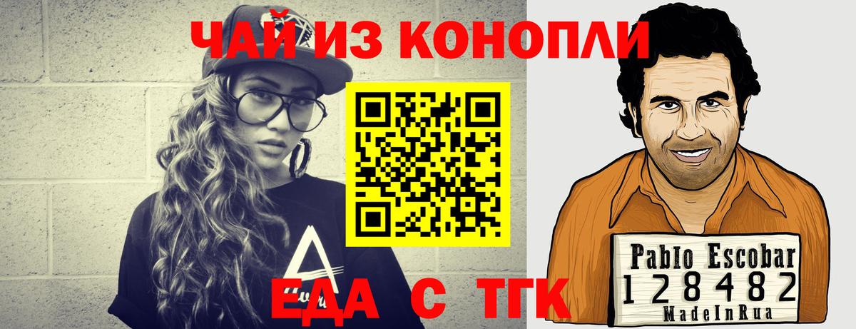 Печенье с ТГК марихуана  Вход с VPN  Искитим 