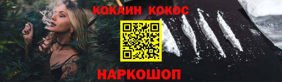 КОКАИН Перу Искитим