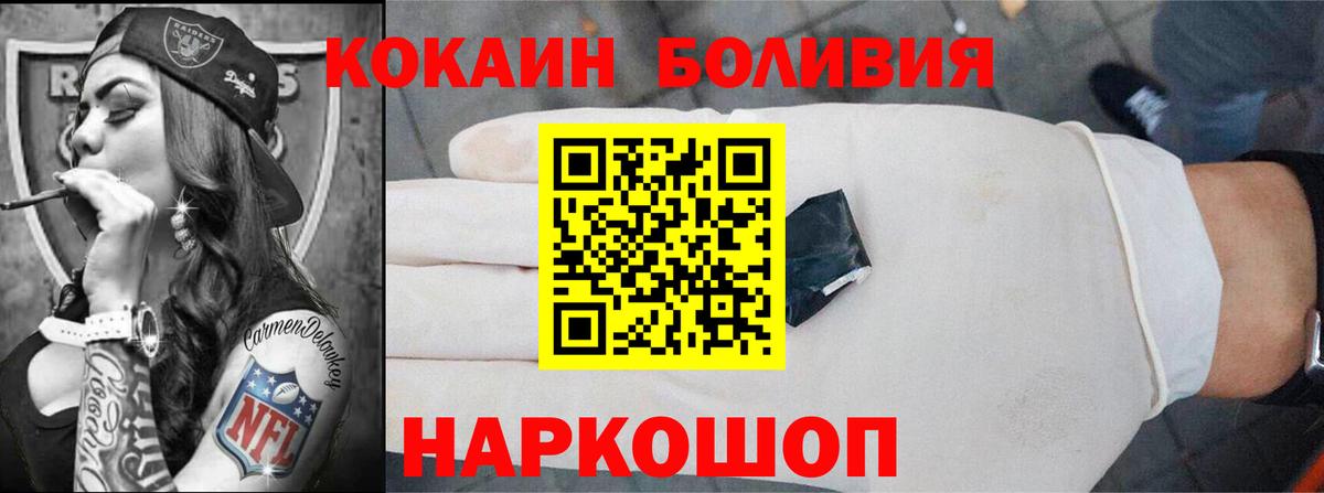Кокаин FishScale  Вход с VPN  COCAIN Перу  наркота  Искитим 