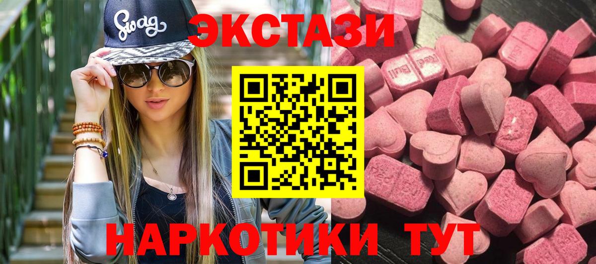 Искитим  Экстази  Ecstasy Дубай  Вход с VPN  ЭКСТАЗИ DUBAI 