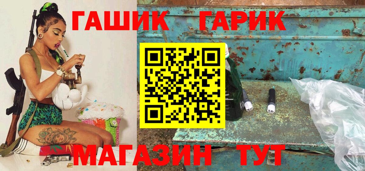 Гашиш хэш  ГАШИШ  ГАШИШ 40% ТГК  Искитим  Вход с VPN 