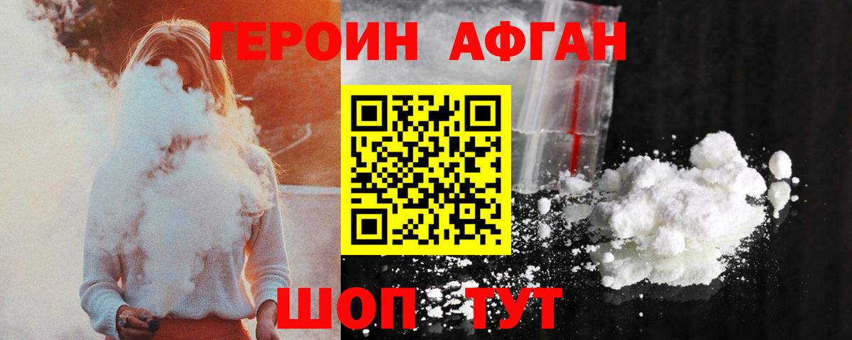 ГЕРОИН гречка  Вход с VPN  Искитим 