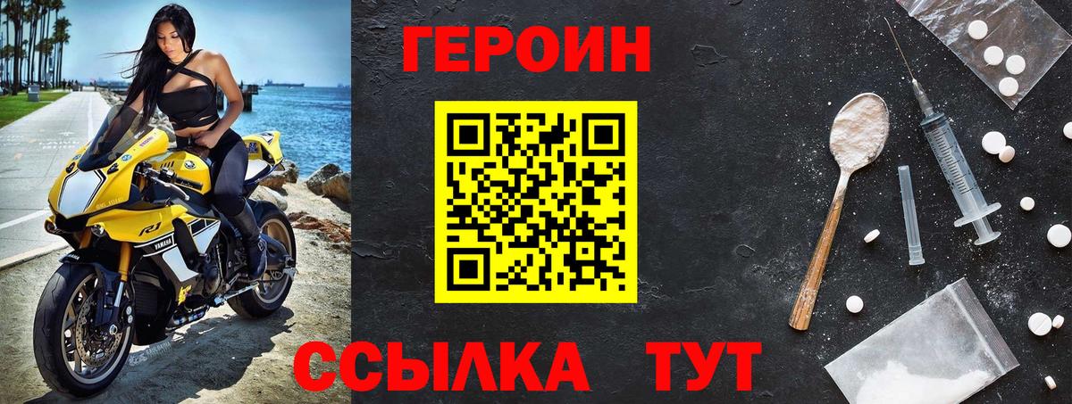 ГЕРОИН Афган Искитим