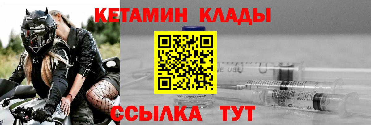 Кетамин ketamine  Вход с VPN  shop клад  Искитим 