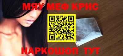 мефедрон VHQ Будённовск