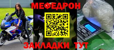 мефедрон VHQ Будённовск