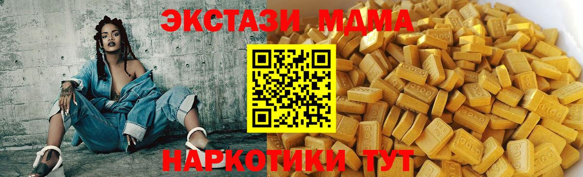 МДМА молли  Вход с VPN  Искитим 