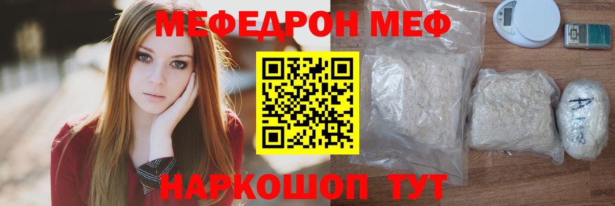 МЯУ-МЯУ мяу мяу  Меф  Вход с VPN  МЕФ  МЕФ 4 MMC  Искитим 