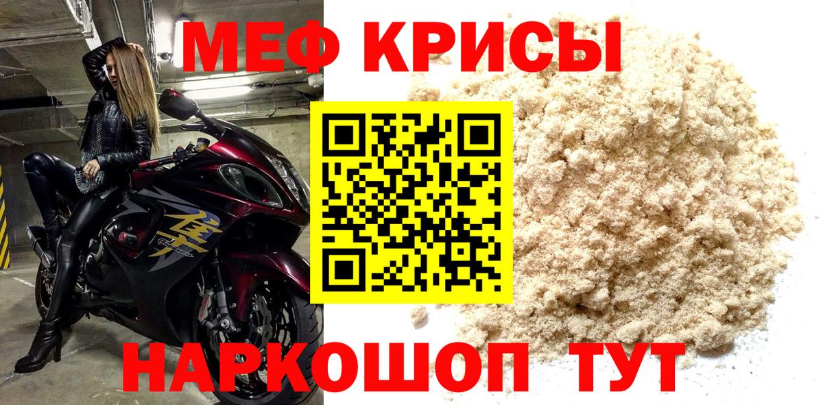 Меф  Искитим