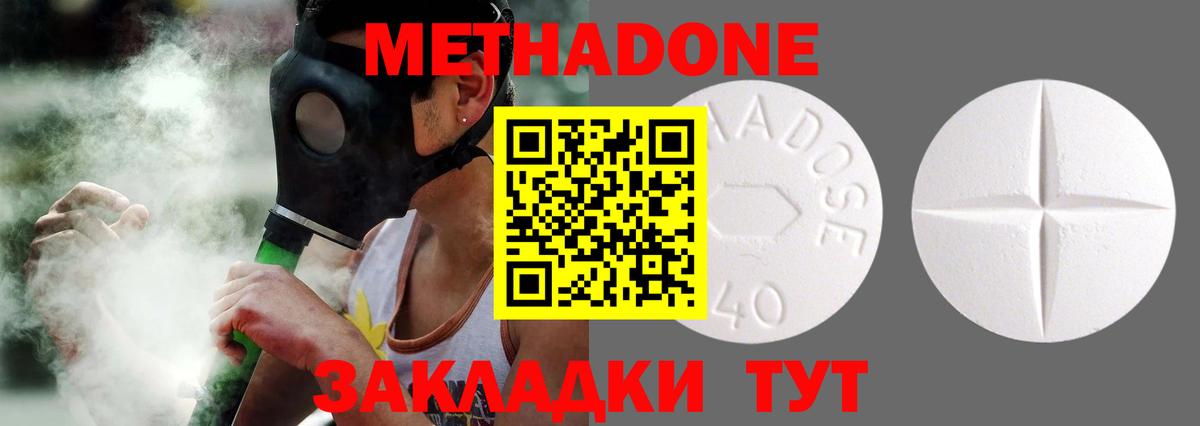 МЕТАДОН мёд Искитим