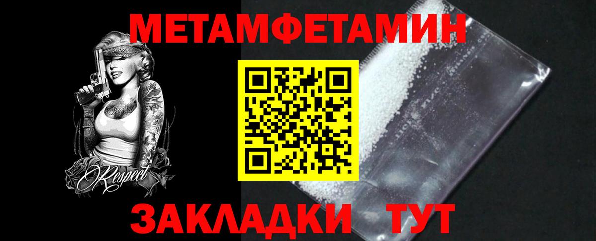 МЕТАМФЕТАМИН пудра Искитим