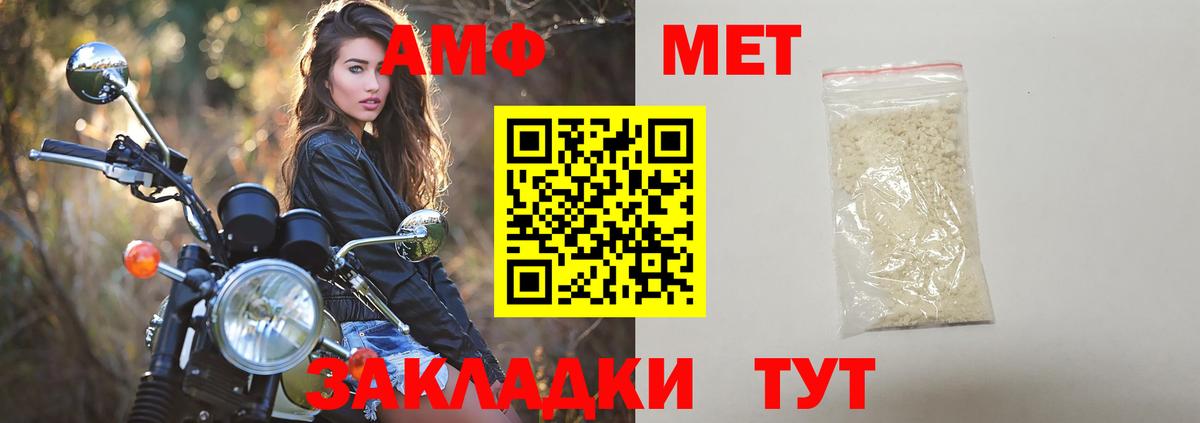 Первитин витя  Вход с VPN  Искитим 