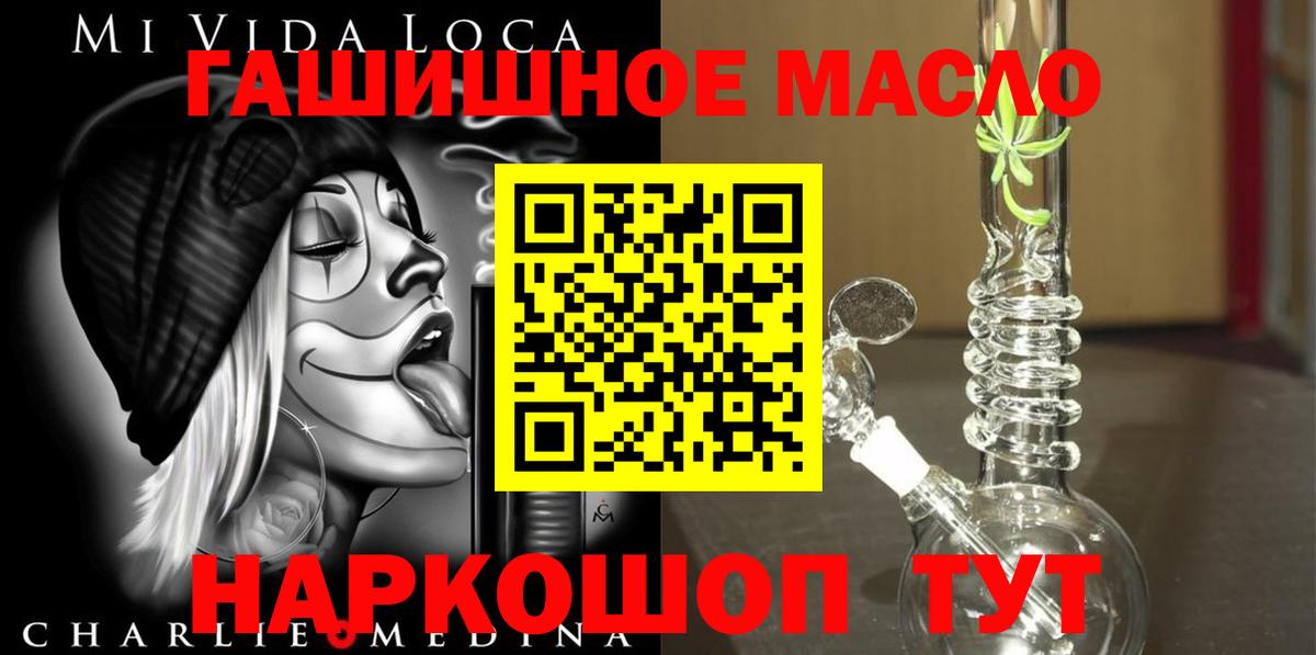 Искитим  Дистиллят ТГК THC oil  Вход с VPN 