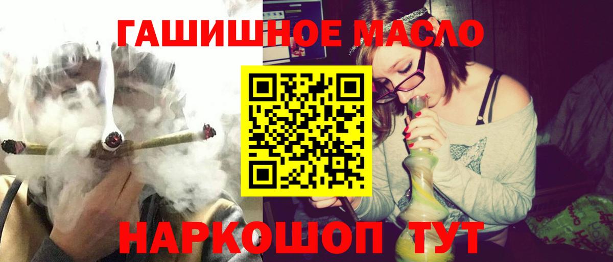 Дистиллят ТГК гашишное масло Искитим